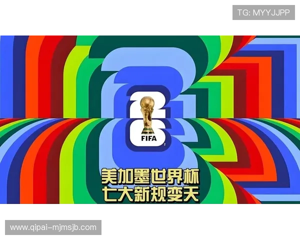 美加墨世界杯会徽的创新设计如何彰显三国足球文化特色