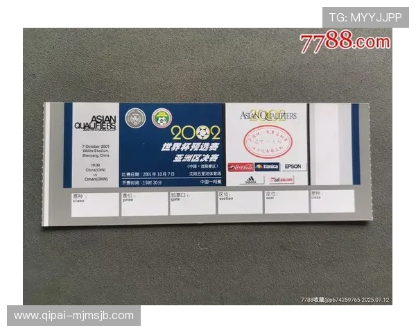 美加墨世界杯门票官网购票常见问题解答及解决方案推荐